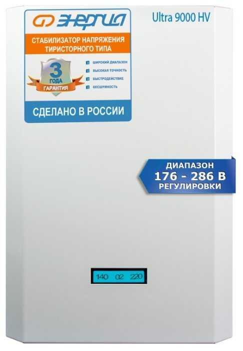 Стабилизатор напряжения однофазный Энергия Ultra 9000 (HV) фотография 1