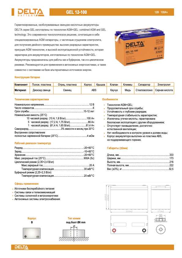 Аккумуляторная батарея DELTA Battery GEL 12-100 (12В) фотография 9