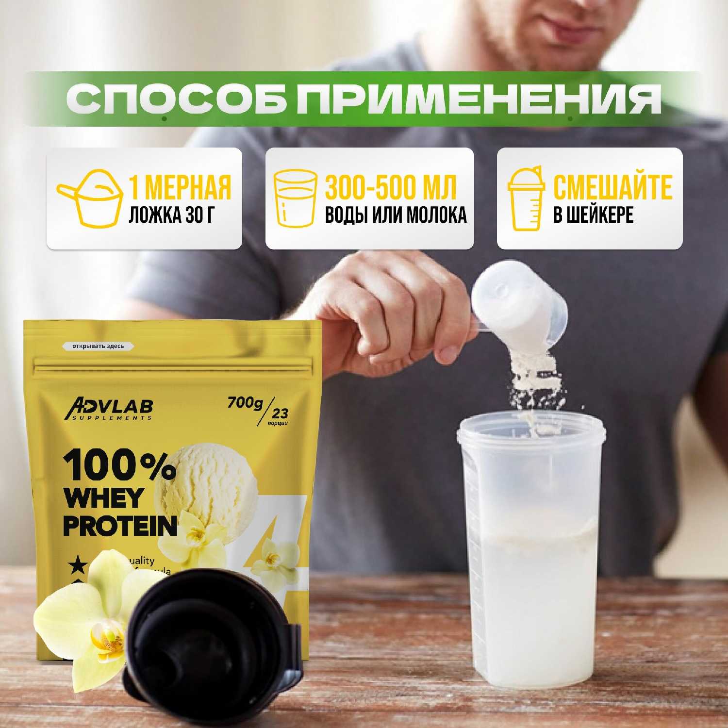 Протеин сывороточный 100% Whey Protein фотография 2