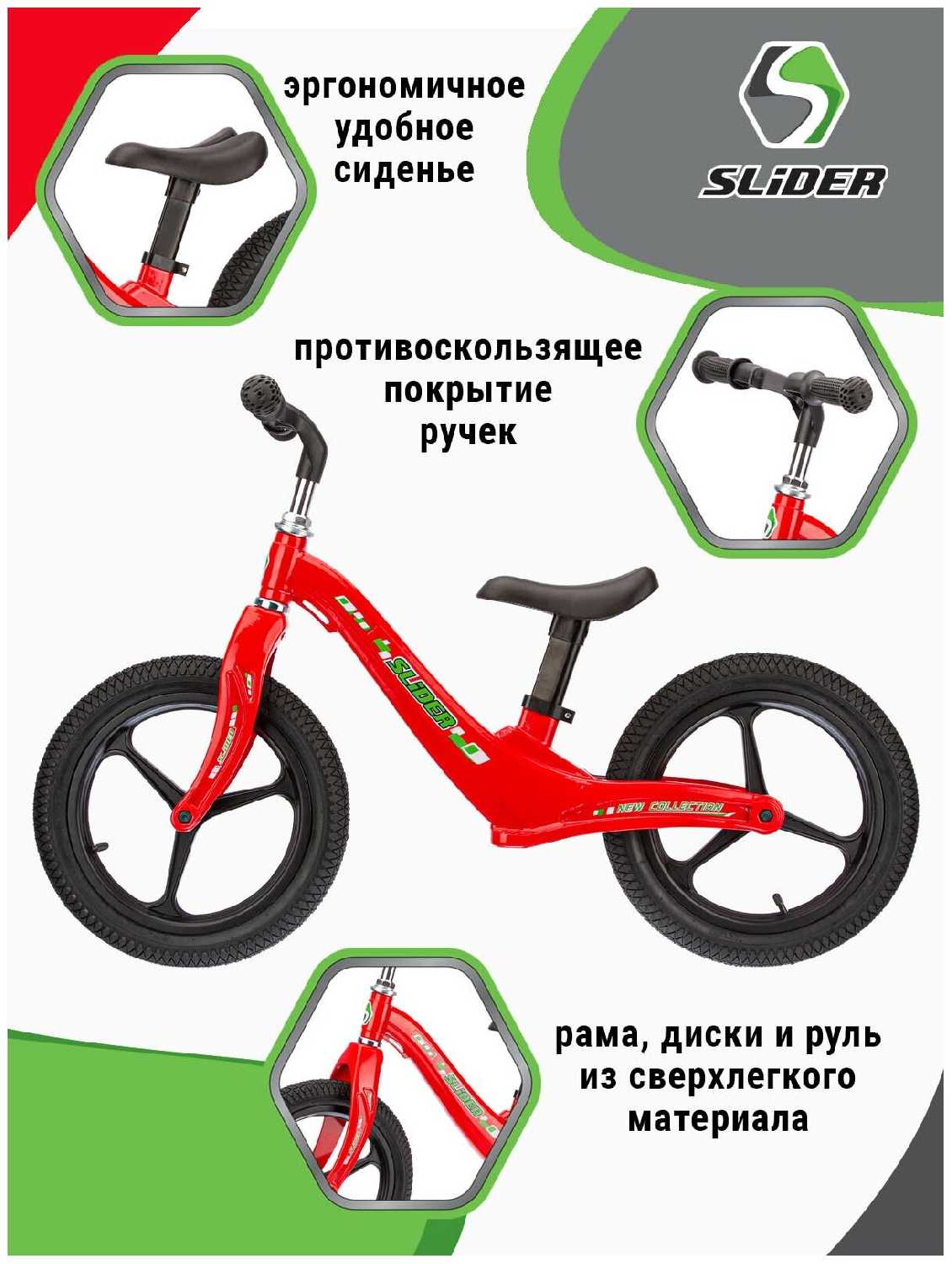 Велобег Slider (14 дюймов) фотография 17