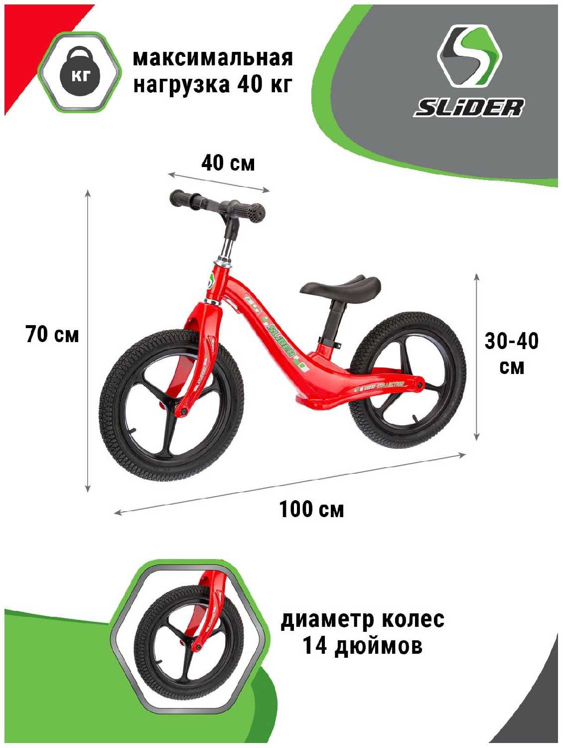 Велобег Slider (14 дюймов) фотография 18