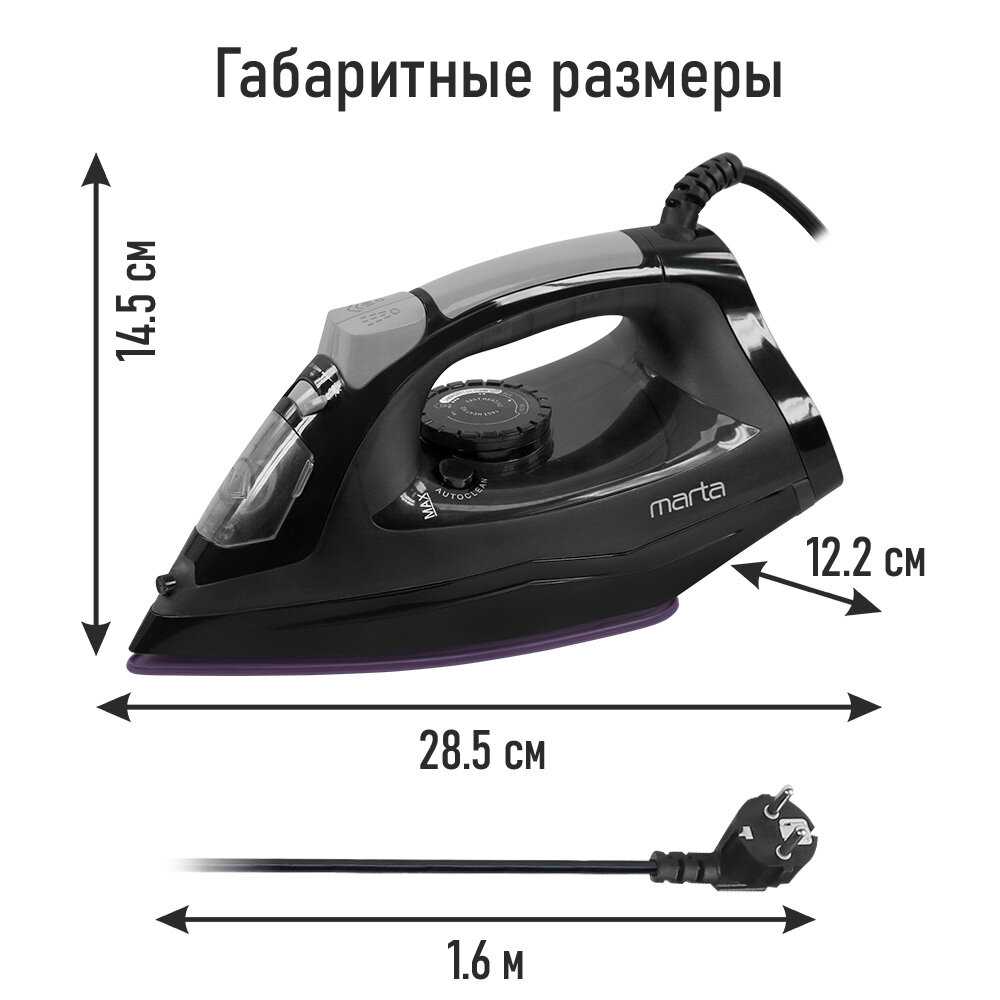 Утюг MARTA MT-IR1156A фотография 7