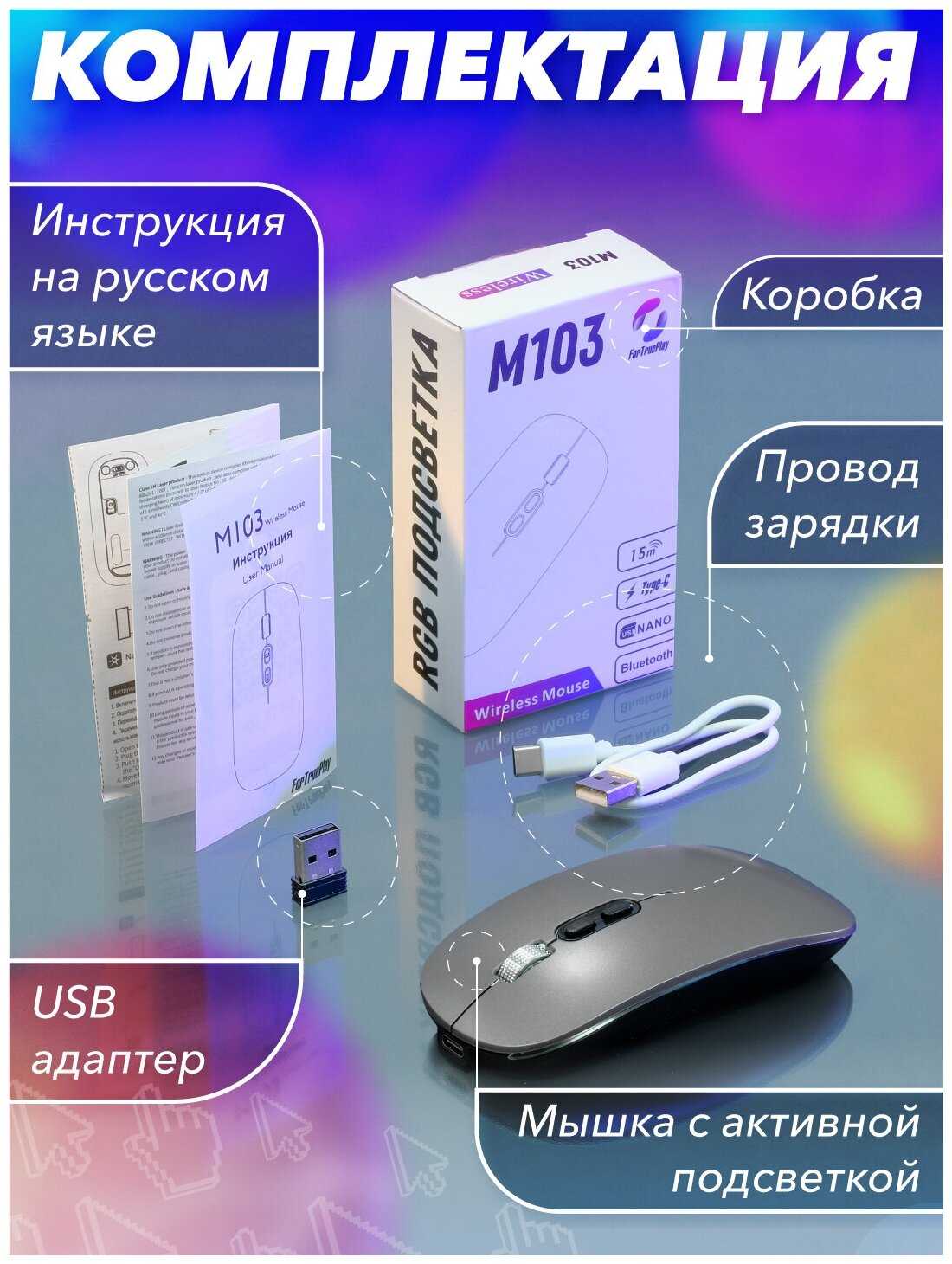 Мышь беспроводная FTP103 фотография 23
