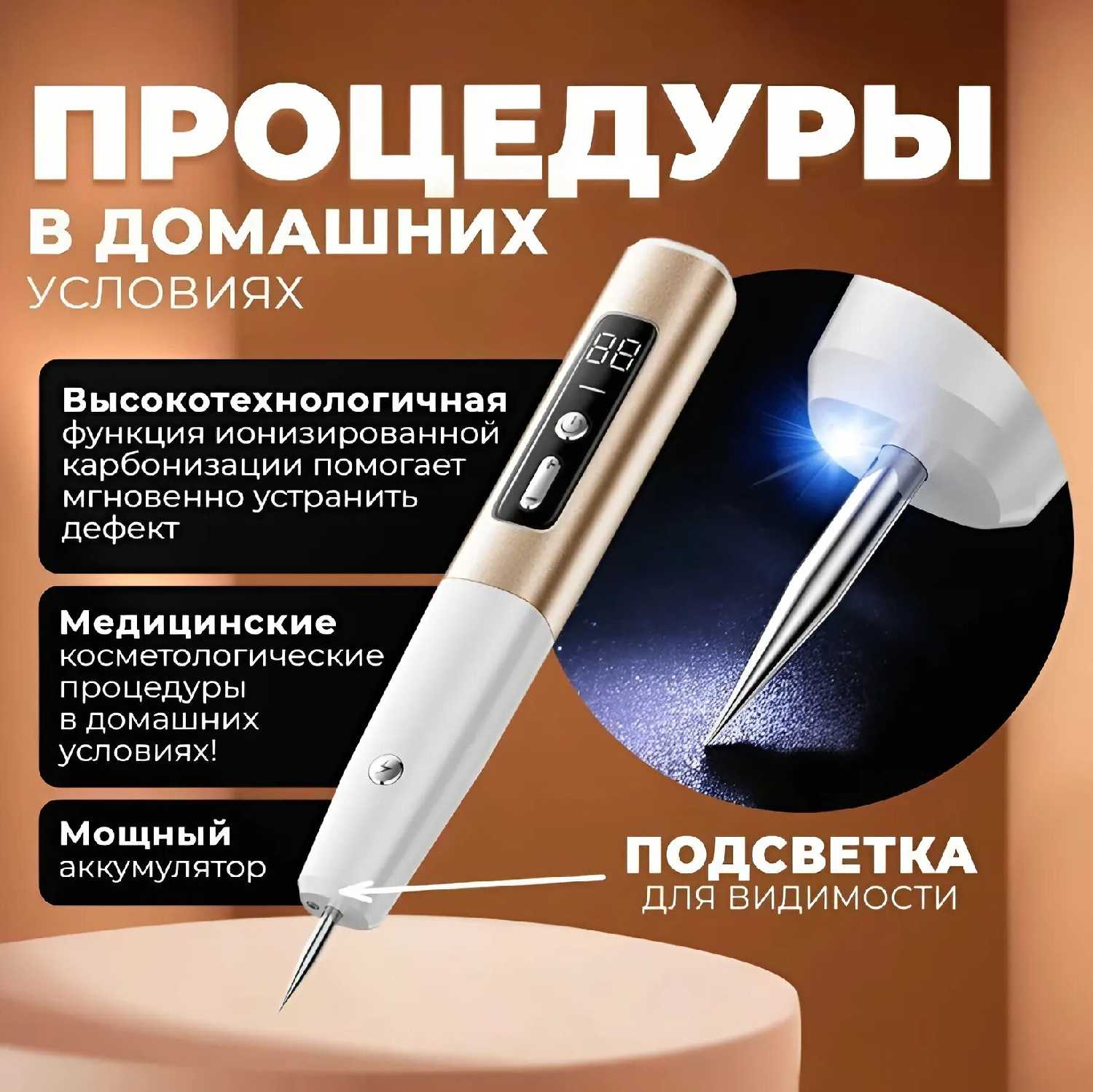 Лазерная ручка для удаления родинок, веснушек, черных точек, бородавок, прыщей, тату фотография 4