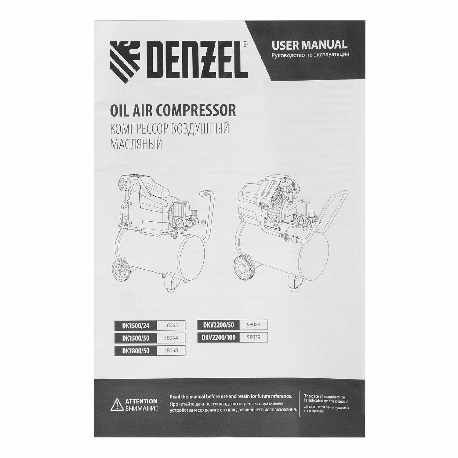 Компрессор Denzel DKV 2200/100 Х-PRO фотография 9