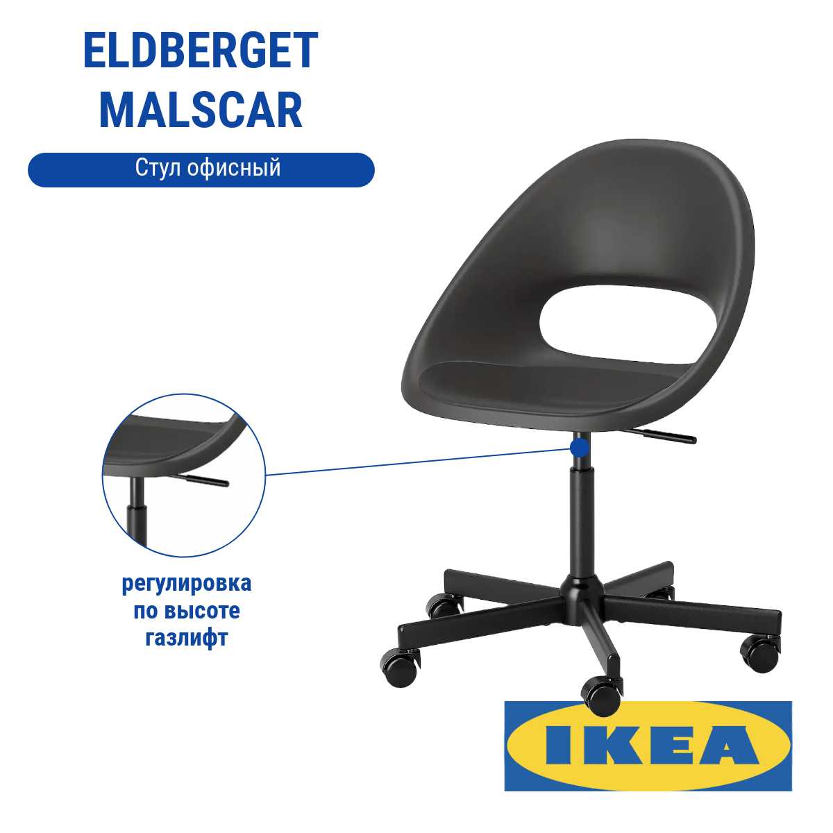 Стул офисный LOBERGET лобергет MALSKAR мальскэр с подушкой PYNTEN пюнтен IKEA фотография 6