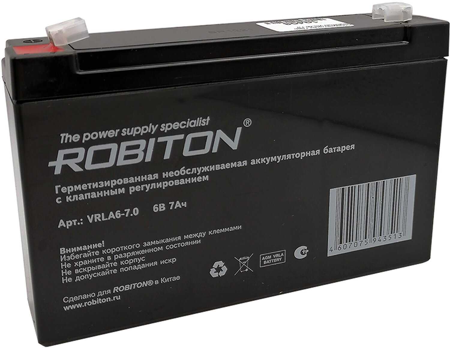Свинцово-кислотный аккумулятор ROBITON VRLA6-7.0 (6 В, 7 Ач) фотография 2