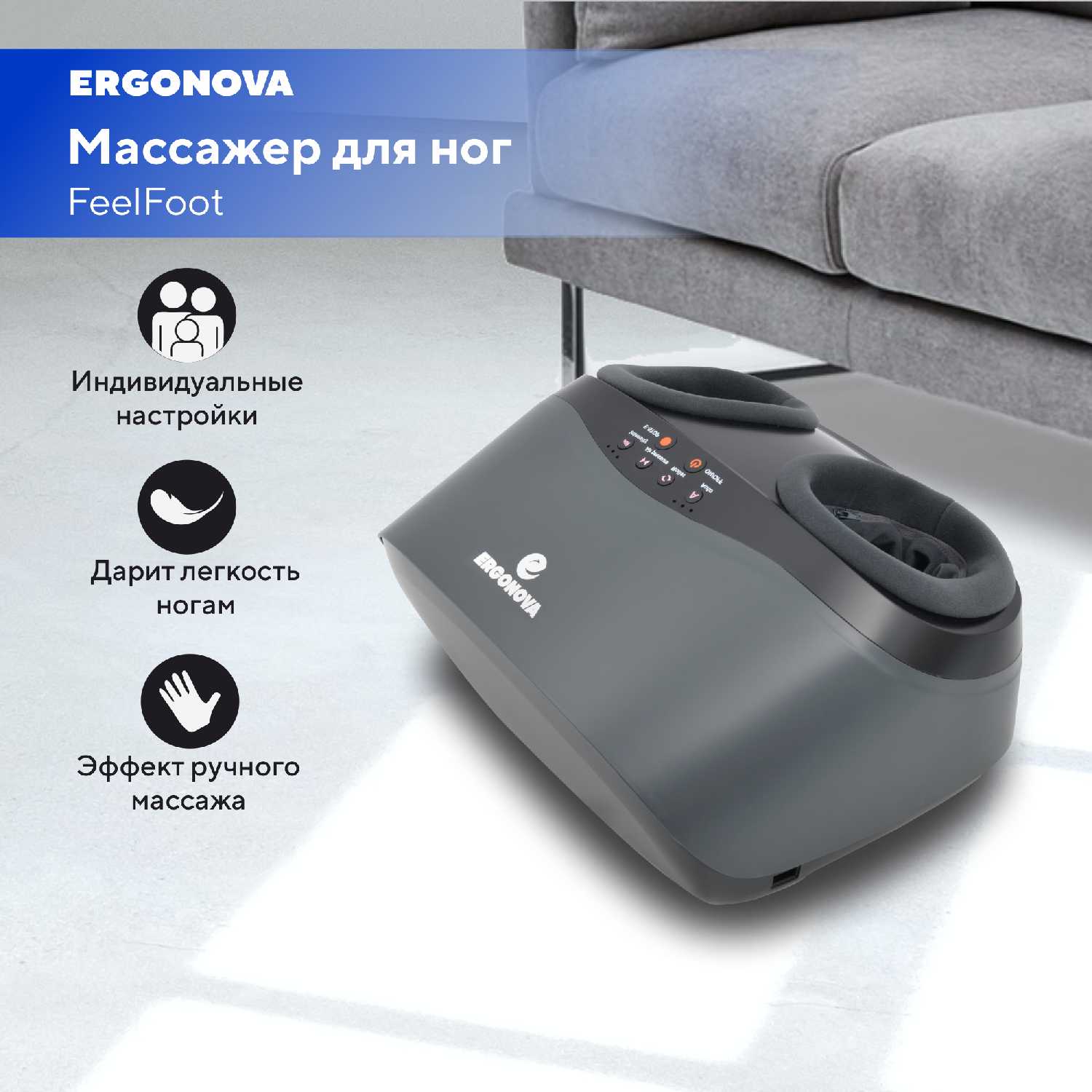 Массажер для ног Ergonova FeelFoot фотография 1