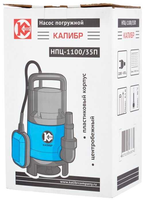 Дренажный насос КАЛИБР НПЦ-1100/35П (1100 Вт) фотография 2