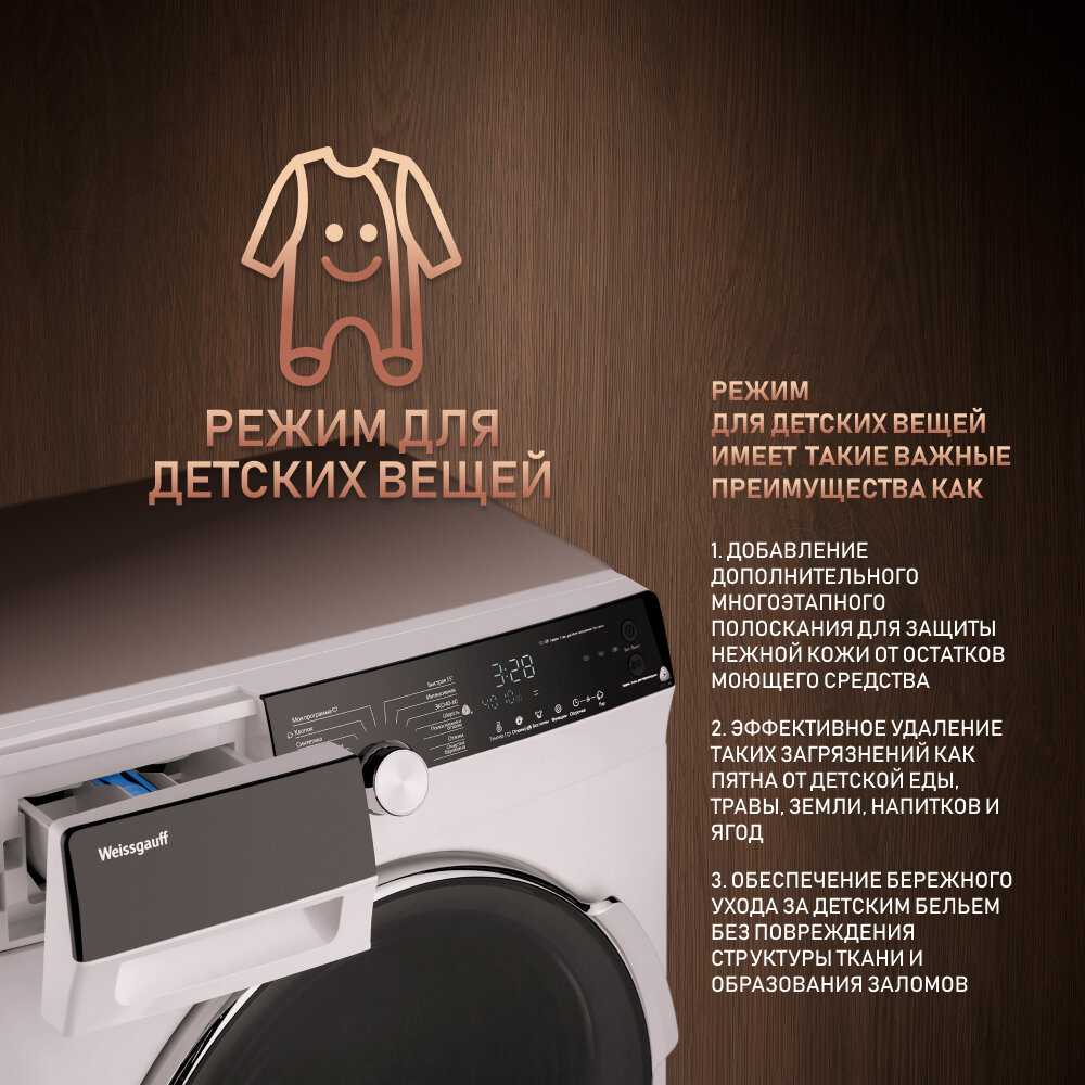 Стиральная машина Weissgauff WM 4027 Inverter Steam фотография 7