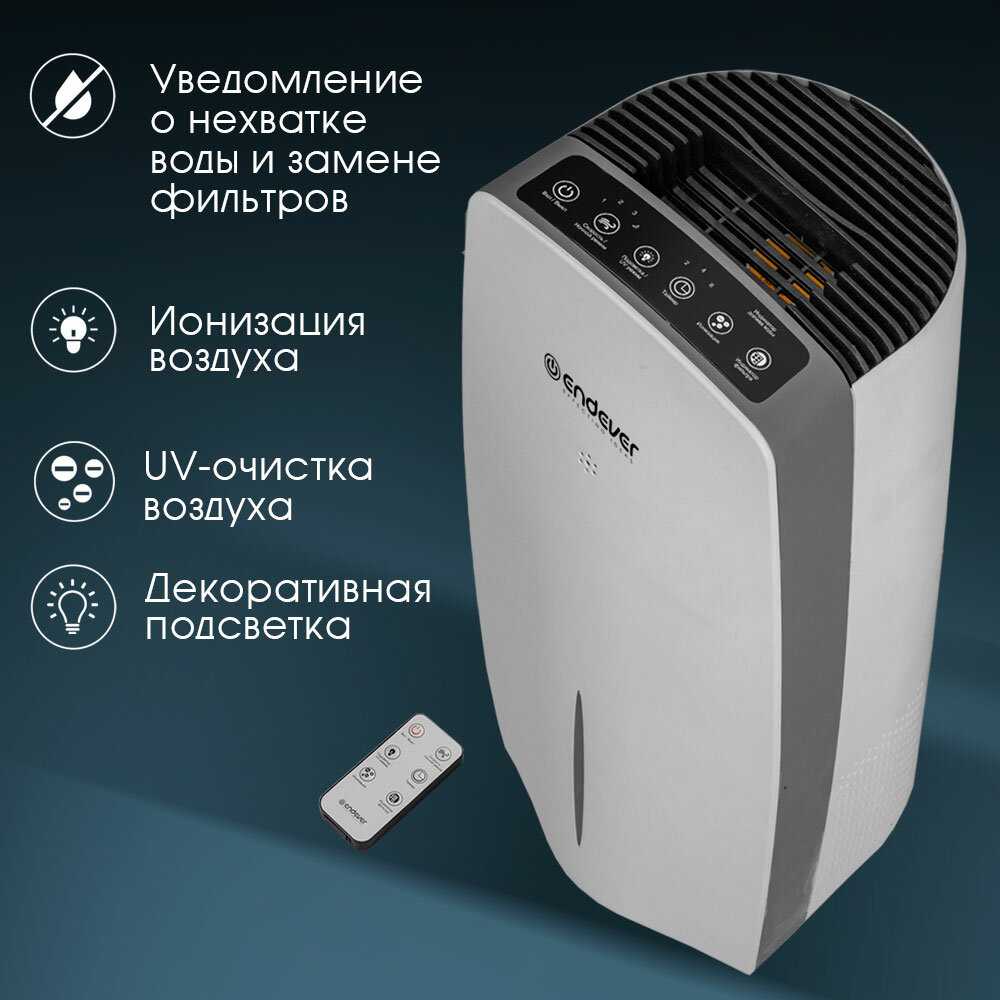 Очиститель-увлажнитель воздуха ENDEVER OASIS-200 фотография 4