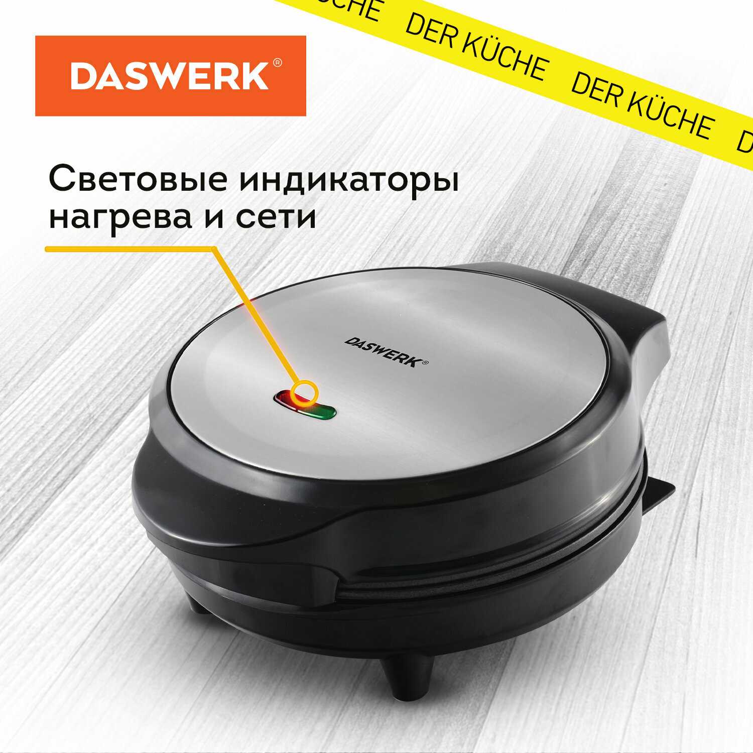 Электровафельница DASWERK Электровафельница для вафель в форме животных (WM-9) фотография 1