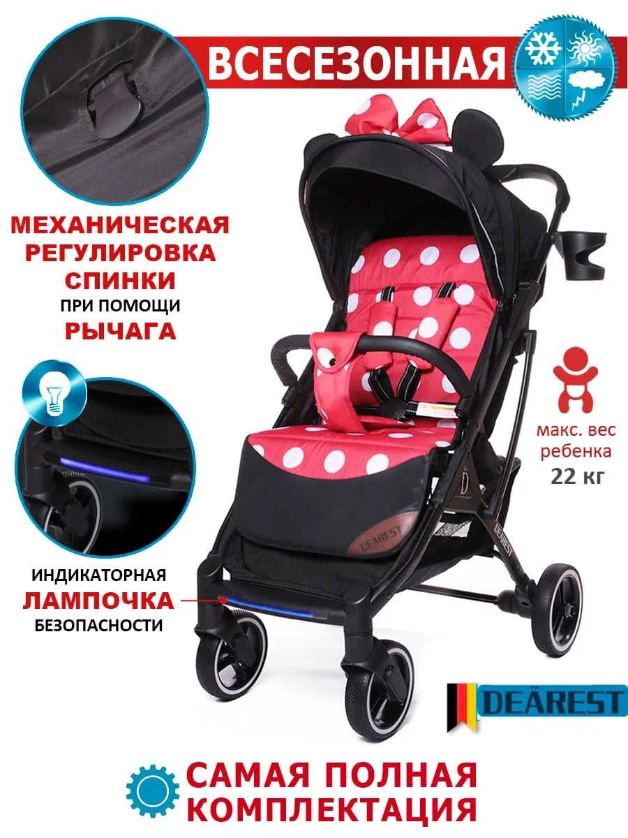 Коляска прогулочная 819 PLUS фотография 22