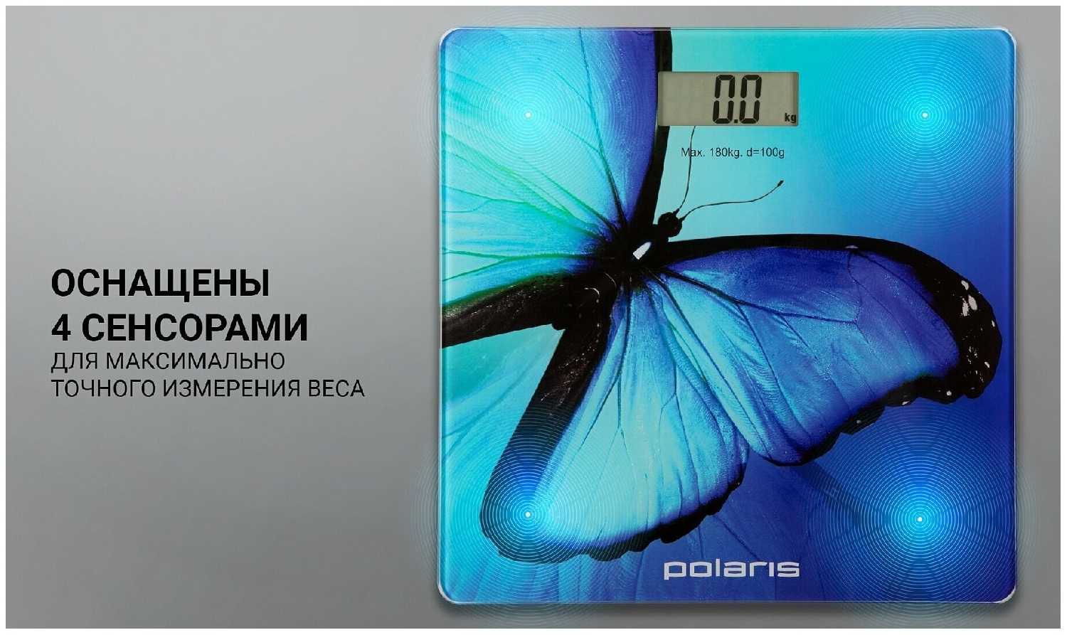 POLARIS Весы напольные Polaris PWS 1878DG BUTTERFLY фотография 5