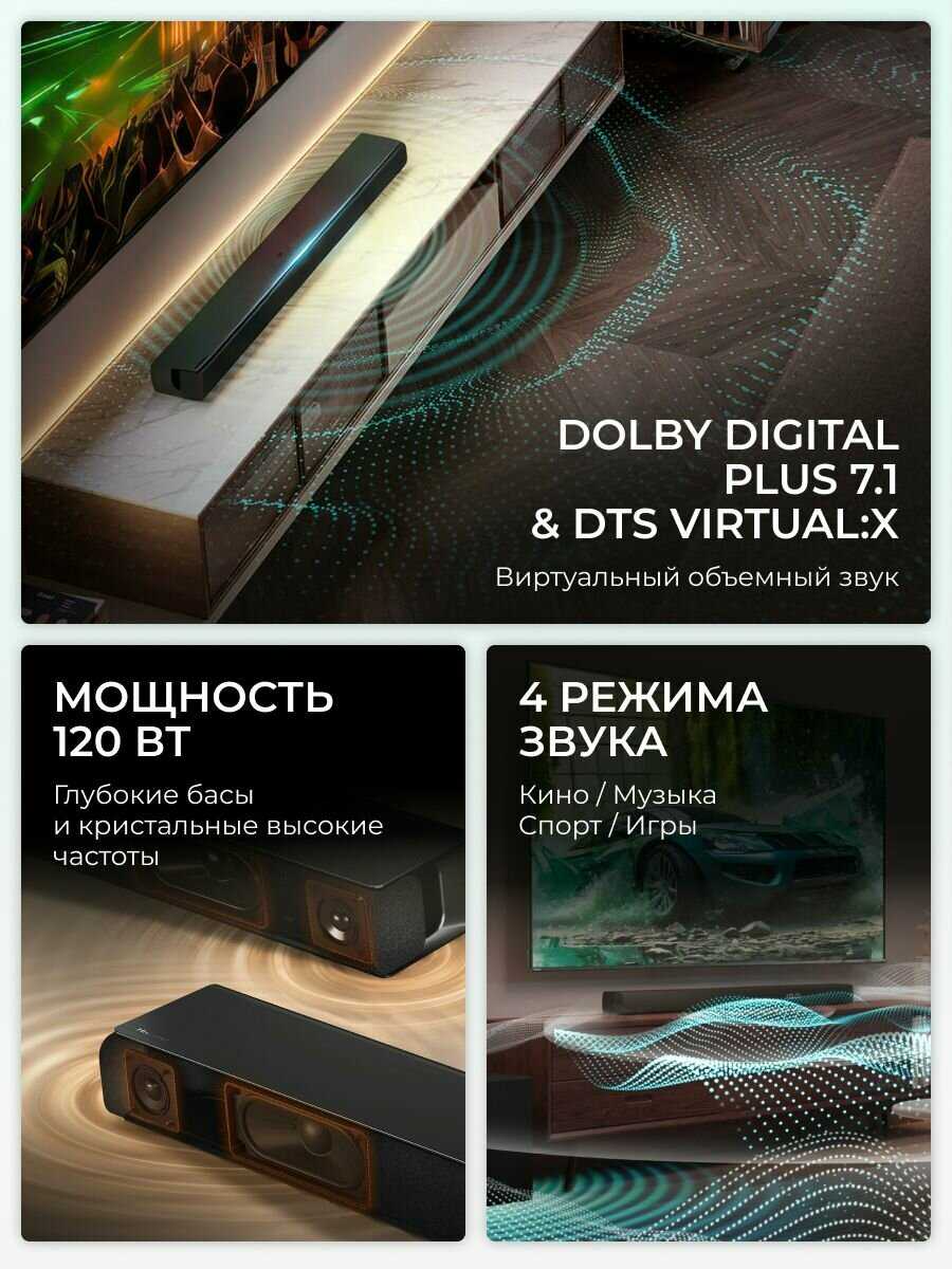 Саундбар Hisense HS1000 [Dolby Digital Plus 7.1 DTS Virtual: X] фотография 1