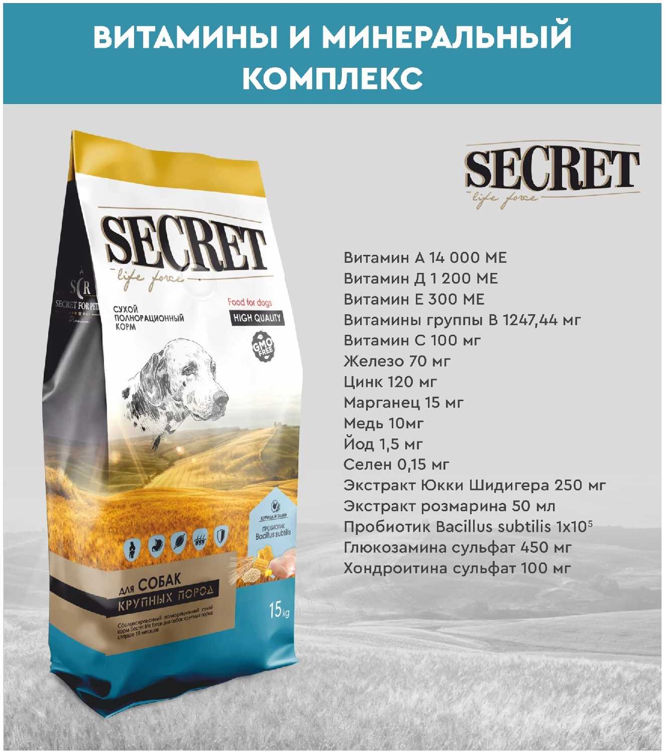 Корм для собак Secret for Pets курица с цельными злаками фотография 9