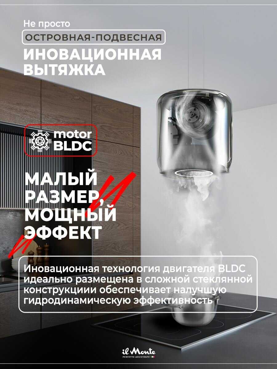 Вытяжка для кухни il Monte KН-HITECH-3701 фотография 5