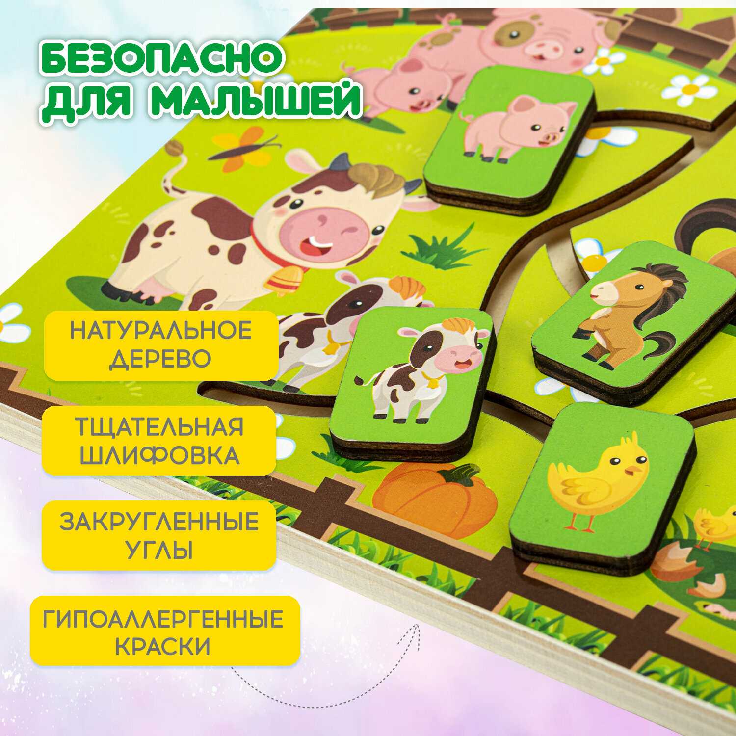 Игра лабиринт Brauberg Kids Животные в деревне (665264) фотография 1