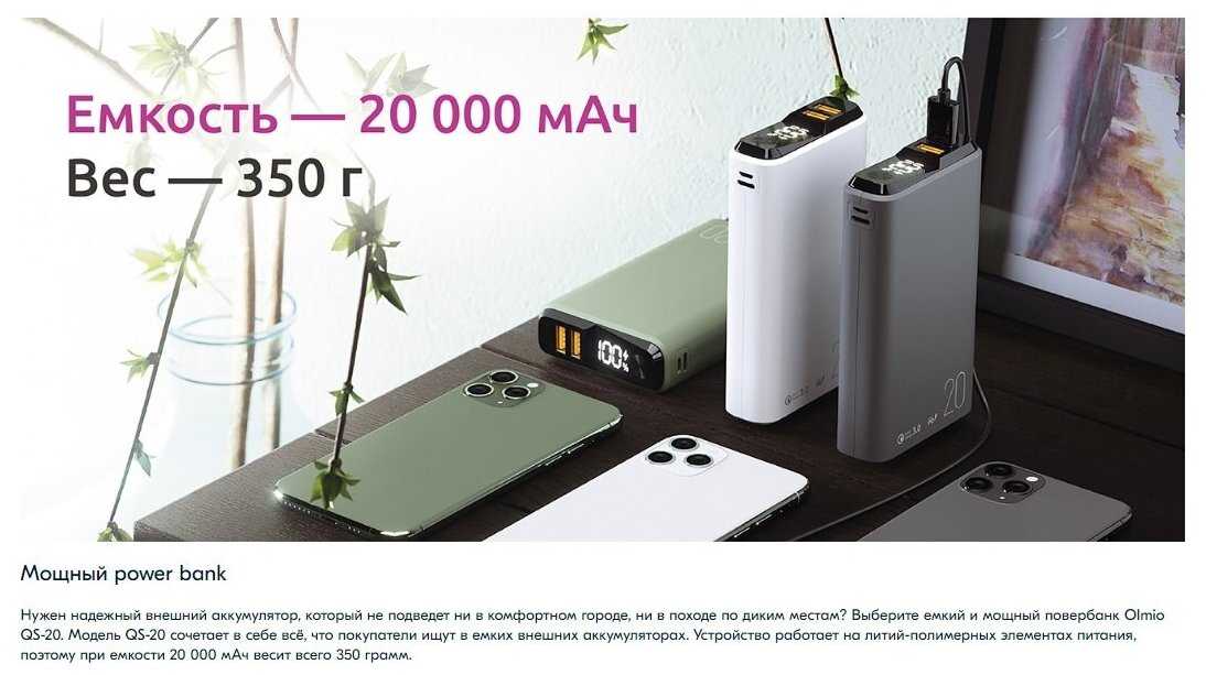 Внешний Аккумулятор Olmio QS-20 фотография 6