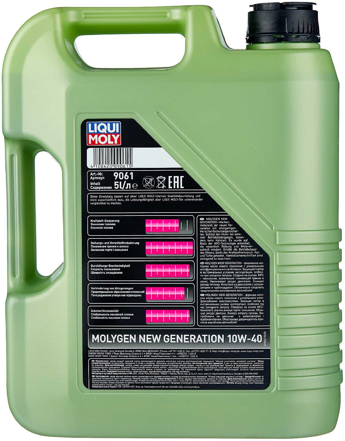 Синтетическое моторное масло LIQUI MOLY Molygen New Generation 10W-40 фотография 9