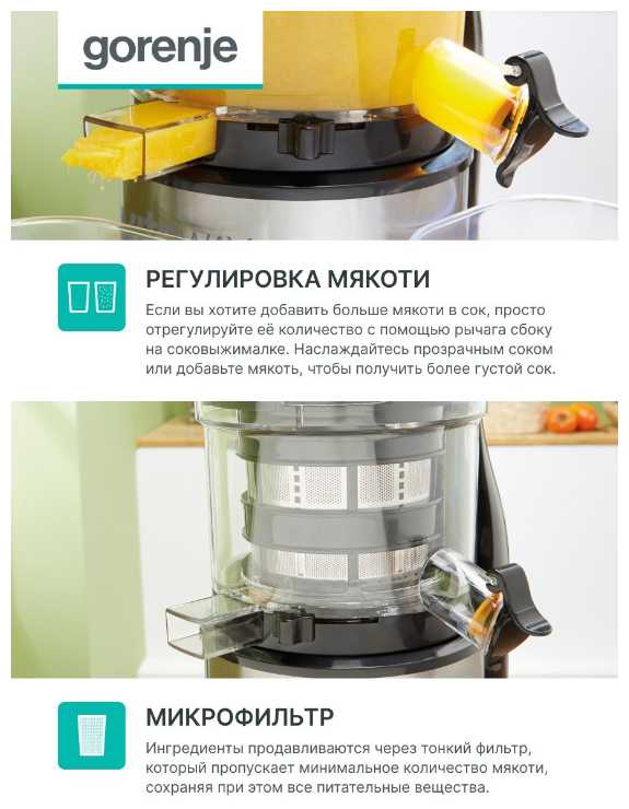 Соковыжималка шнековая Gorenje JC4800VWY 200Вт фотография 15