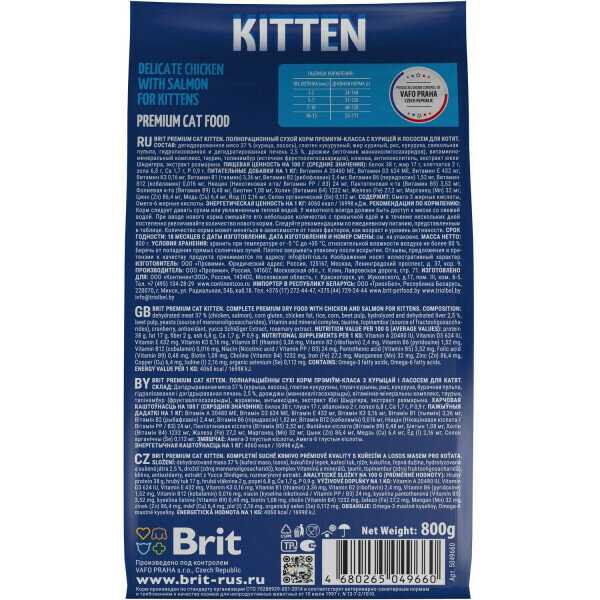 Корм Brit Premium Cat с курицей и лососем фотография 19