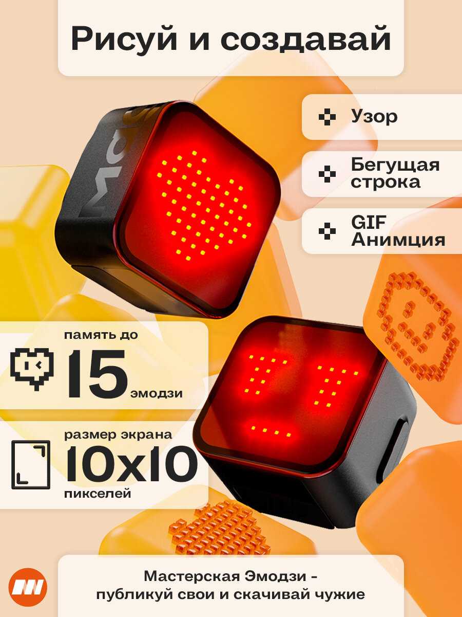 Умный велофонарь Magene L308 фотография 2