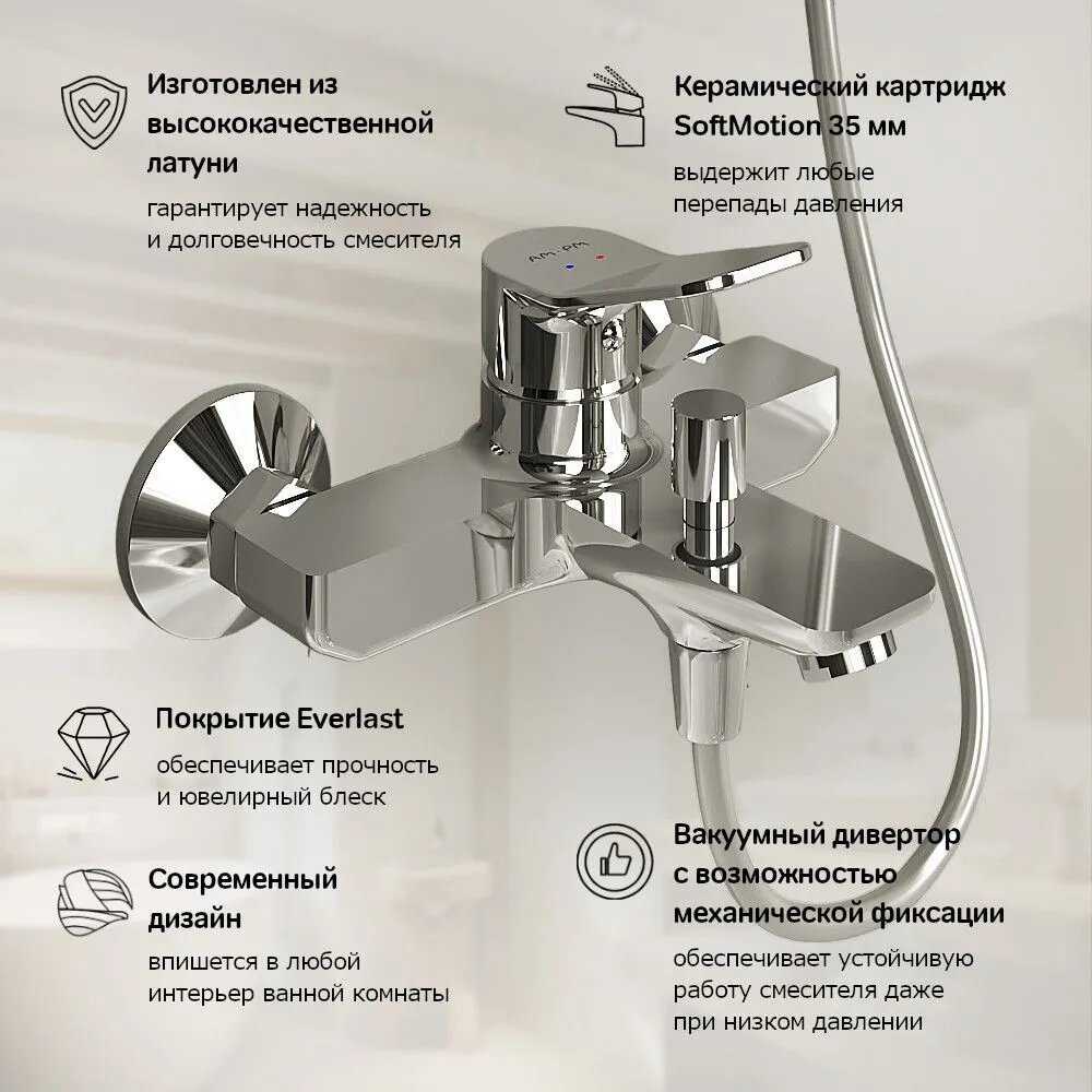 Смеситель для ванны с душем AM.PM Brava (с коротким изливом) фотография 27