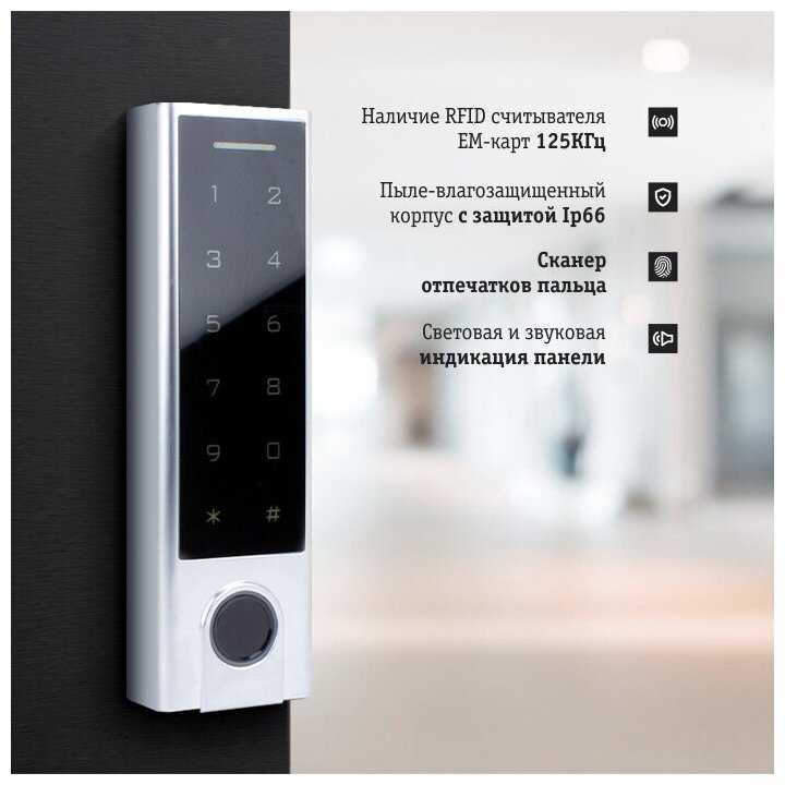 Комплект СКУД WIFI PS-link KIT-HF3WF-SSM фотография 16