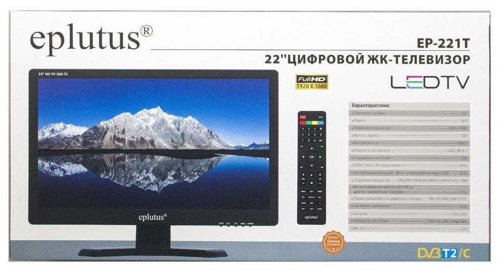 Телевизор Эплутус EP 221Т (W4188RU) фотография 4