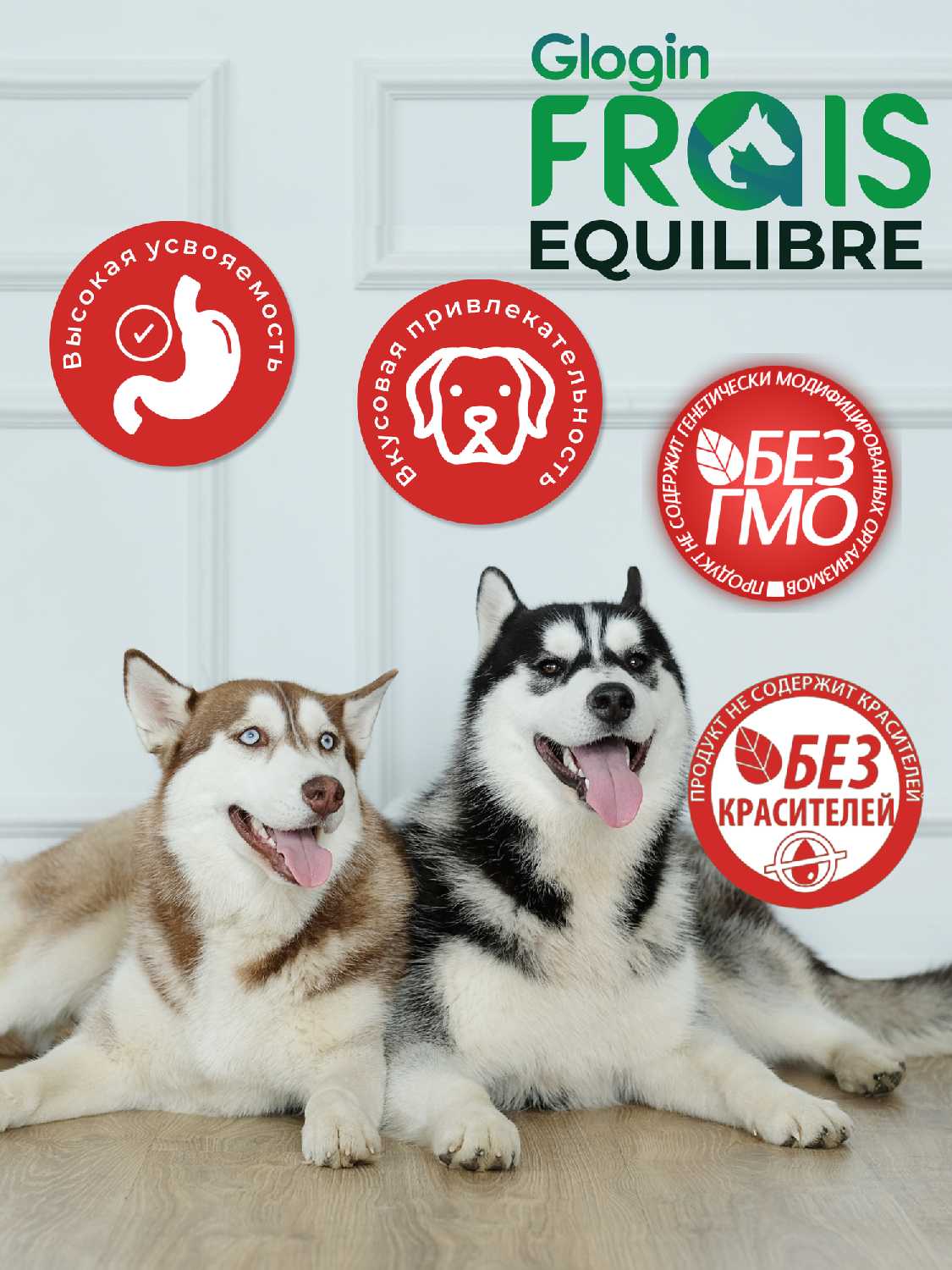 Сухой корм Frais EQUILIBRE UNIVERSAL для собак с говядиной фотография 5