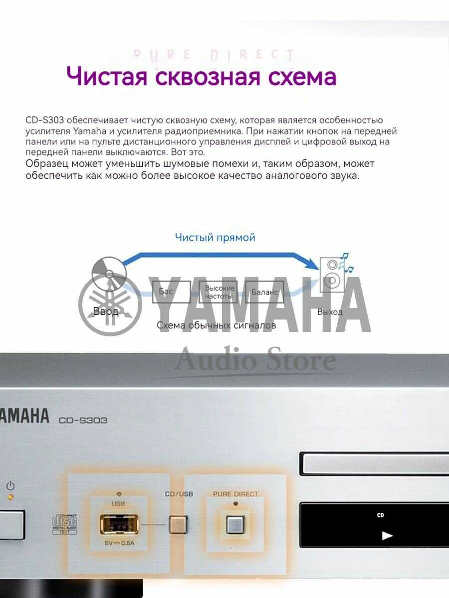 Проигрыватель компакт-дисков Yamaha CD-S303 фотография 4