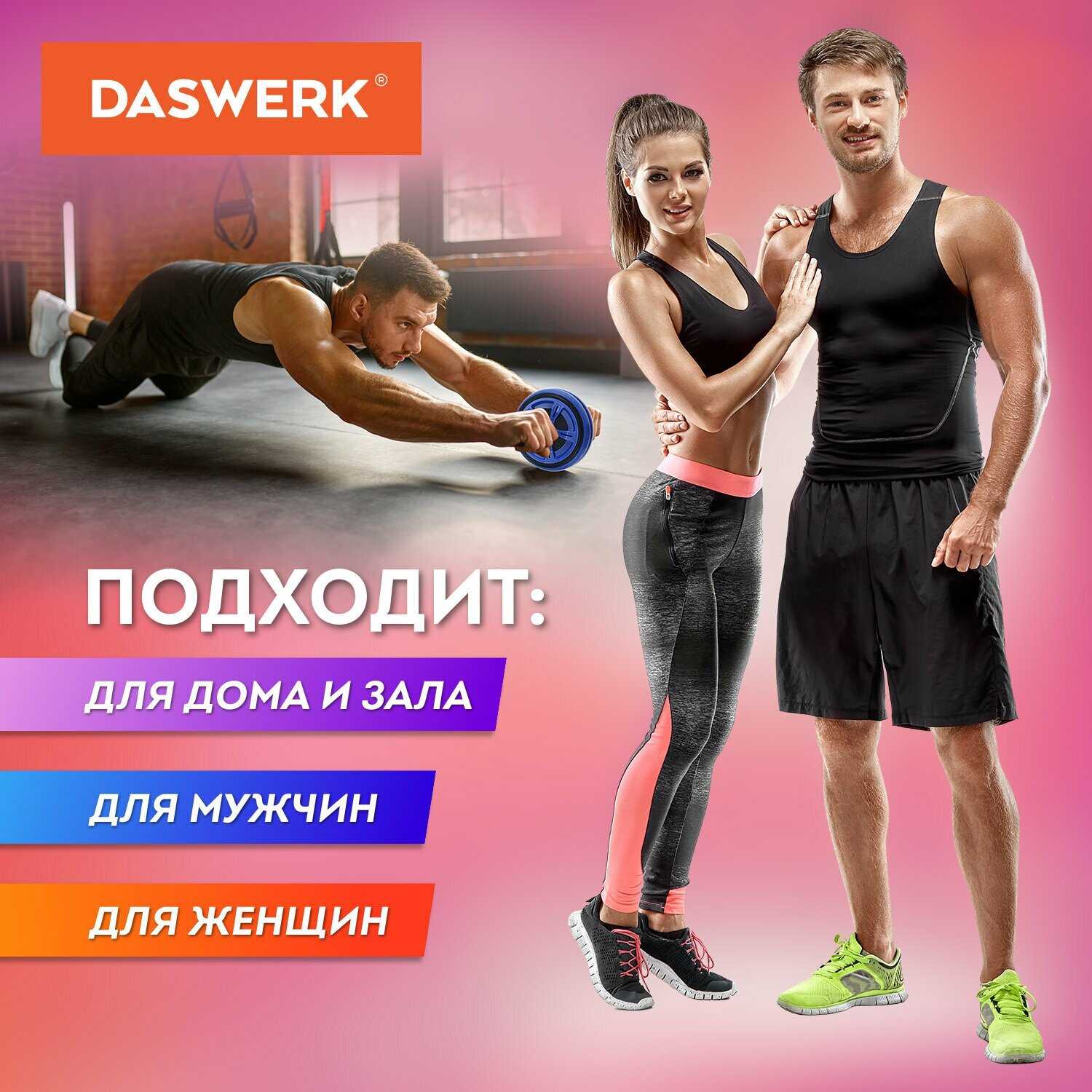 Ролик для пресса DASWERK Ролик для пресса (680018) фотография 4