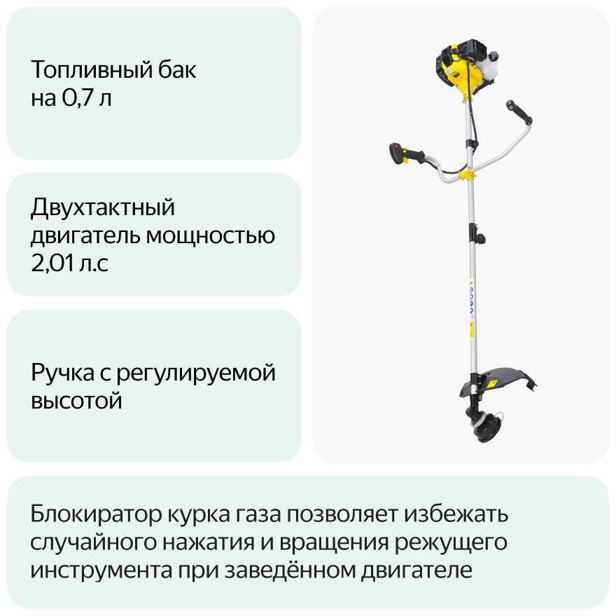 Триммер бензиновый Huter GGT-1500S фотография 12