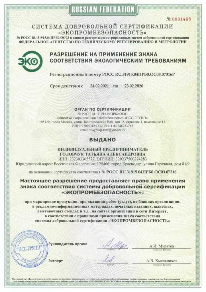 Skalka Набор для мадеротерапии лица (№37) фотография 9