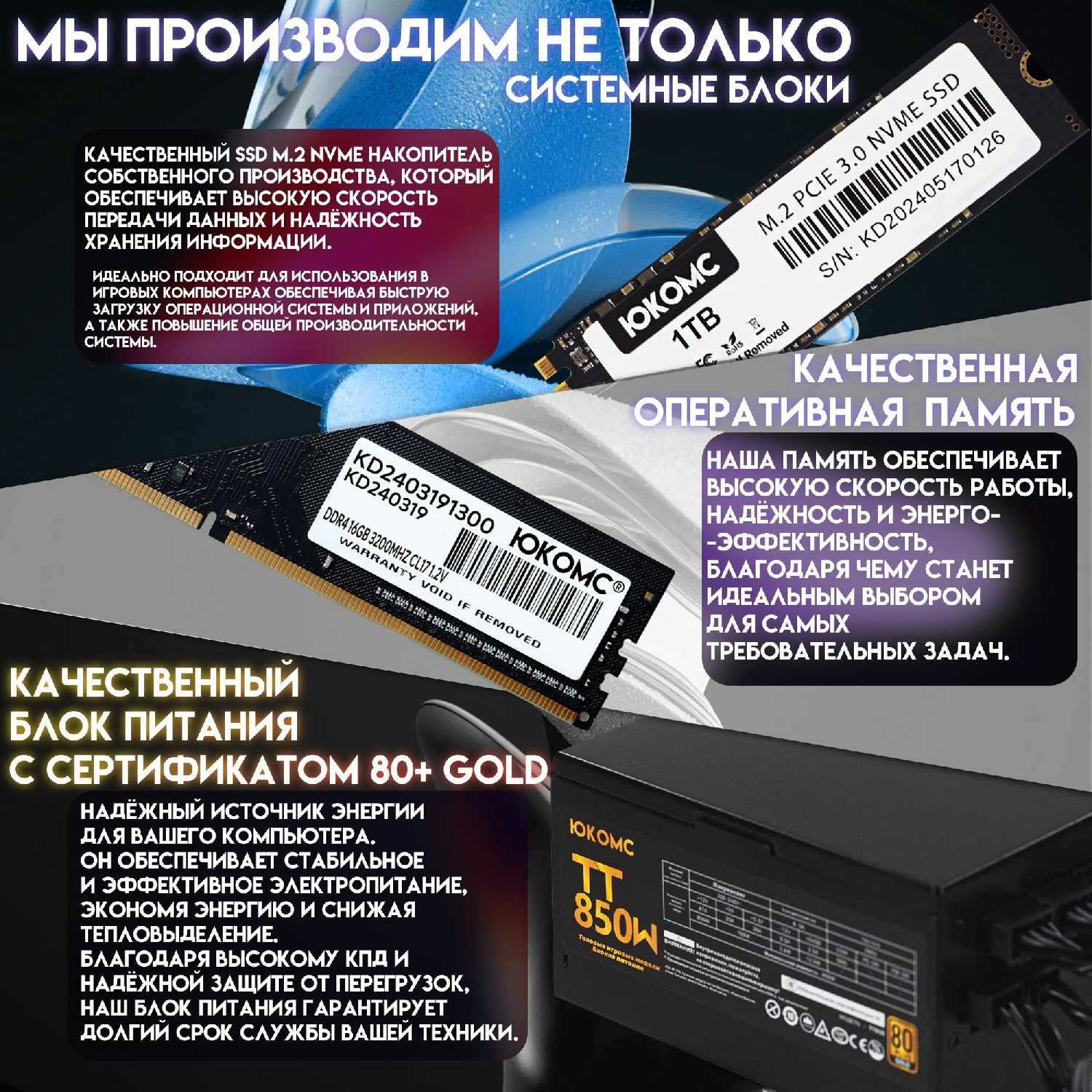 Игровой компьютер Юкомс Ryzen 7 7700, RX 6700 XT 12GB, 64GB DDR5 фотография 4