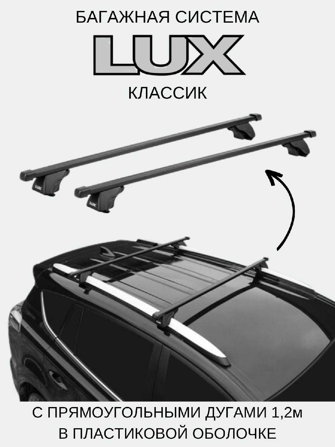 Багажник на крышу Toyota RAV4 III (CA30)