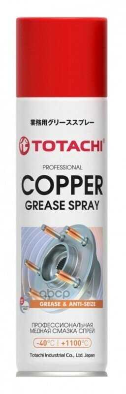 Профессиональная Медная Смазка Спрей Totachi Copper Grease Spray (9J135)