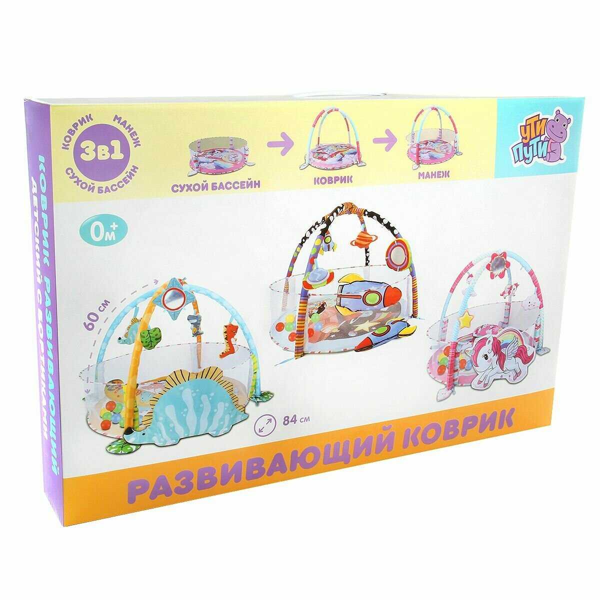 Развивающий игровой коврик Ути Пути (дуга с игрушками) фотография 4