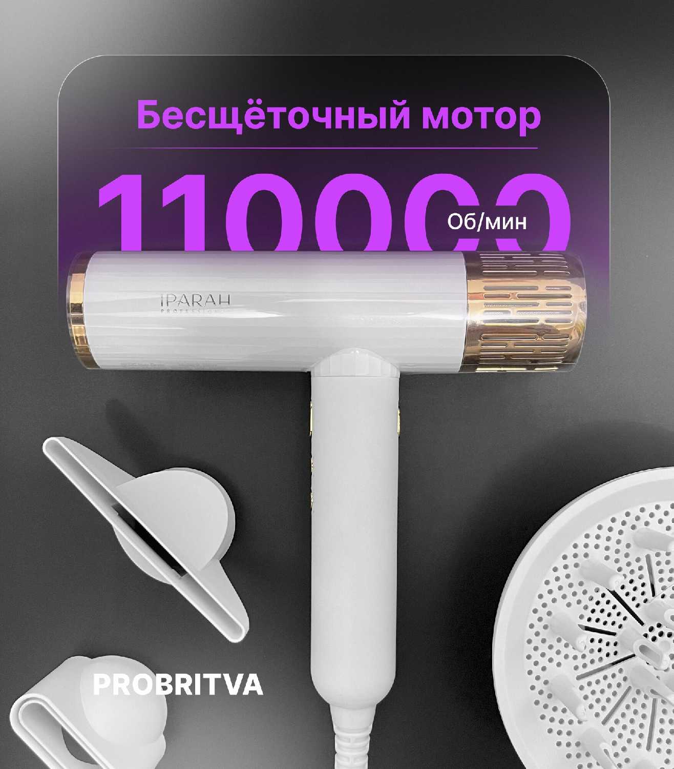 Профессиональный фен для укладки волос IPARAH 385 / Фен для сушки волос с насадками и ионизацией , мощный и легкий фотография 1