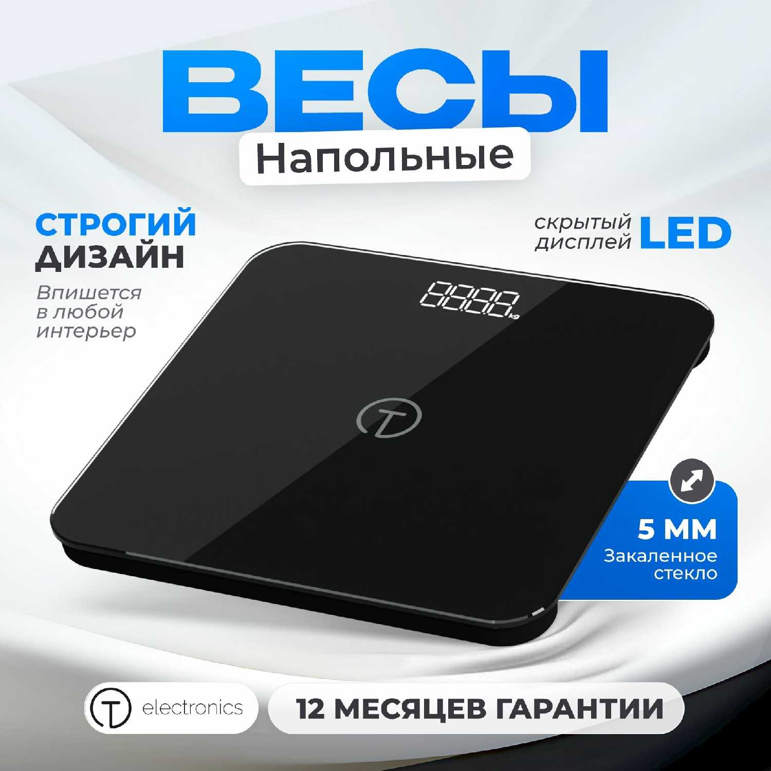 Весы напольные электронные TItan Electronics Умные весы