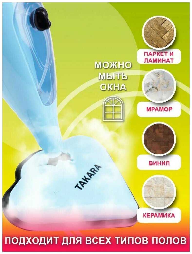 Паровая швабра TAKARA SM-305 фотография 3