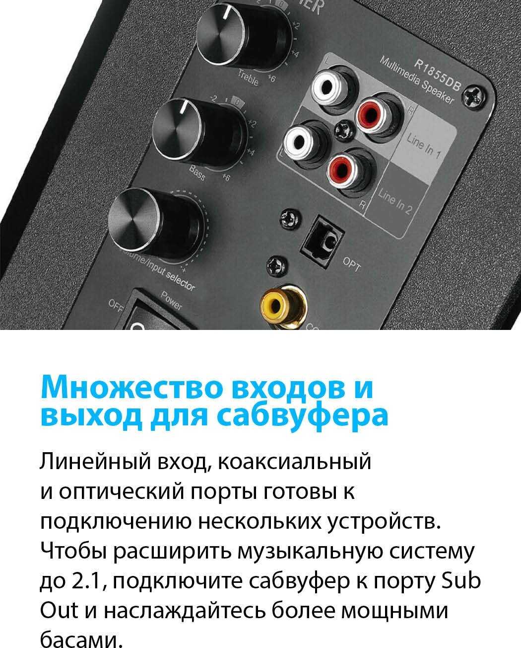 Колонки Edifier R1855DB фотография 11