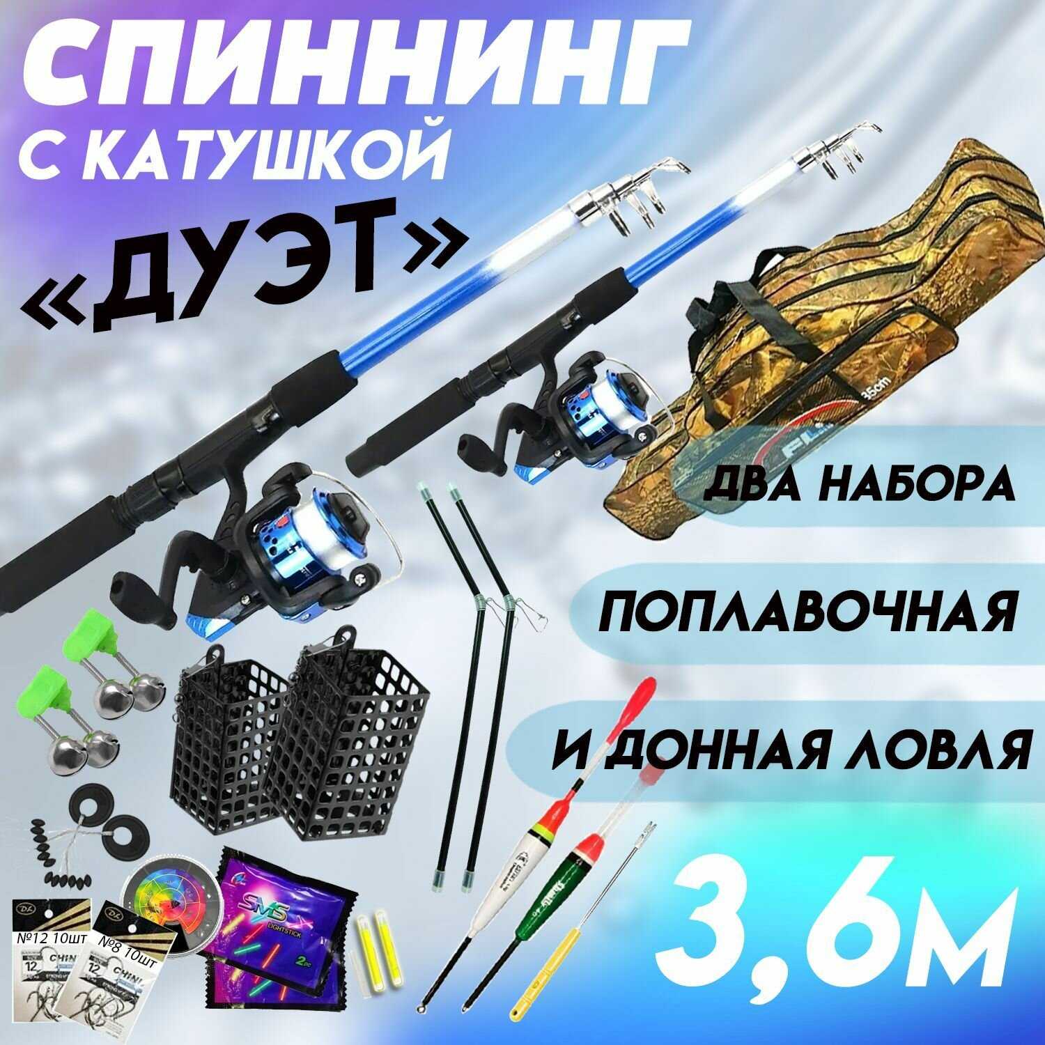 Готовая сборная удочка Дуэт фотография 12
