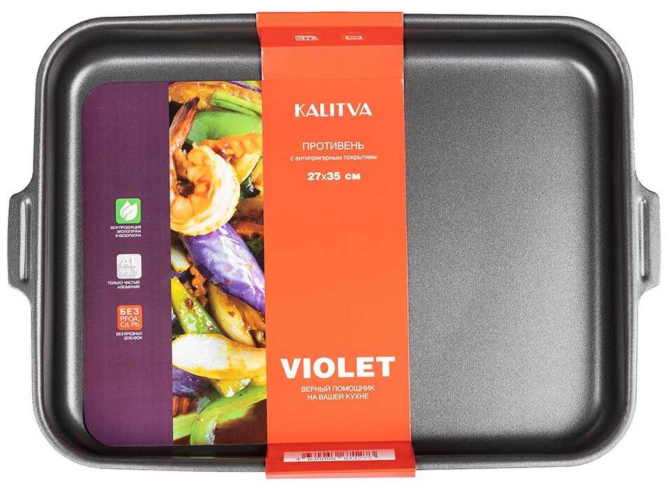Противень Violet 27*35 см, без крышки, 2 ручки фотография 1