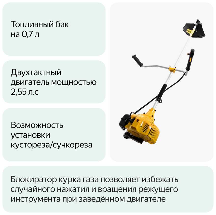 Триммер бензиновый Huter GGT-1900T фотография 13