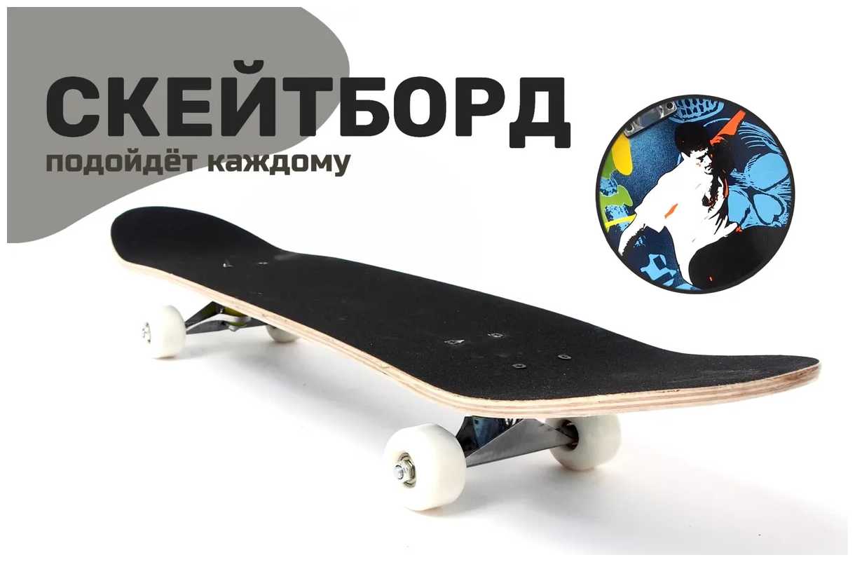 Скейтборд PRO TREK 80 х 20см