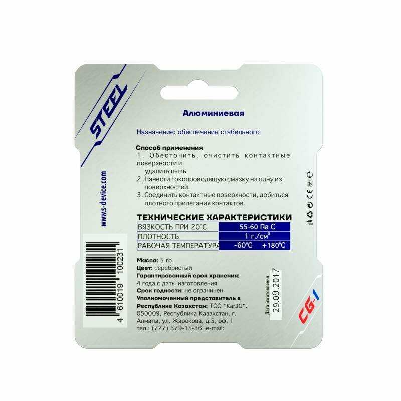 Специальная алюминиевая токопроводящая смазка STEEL CG-1 фотография 2