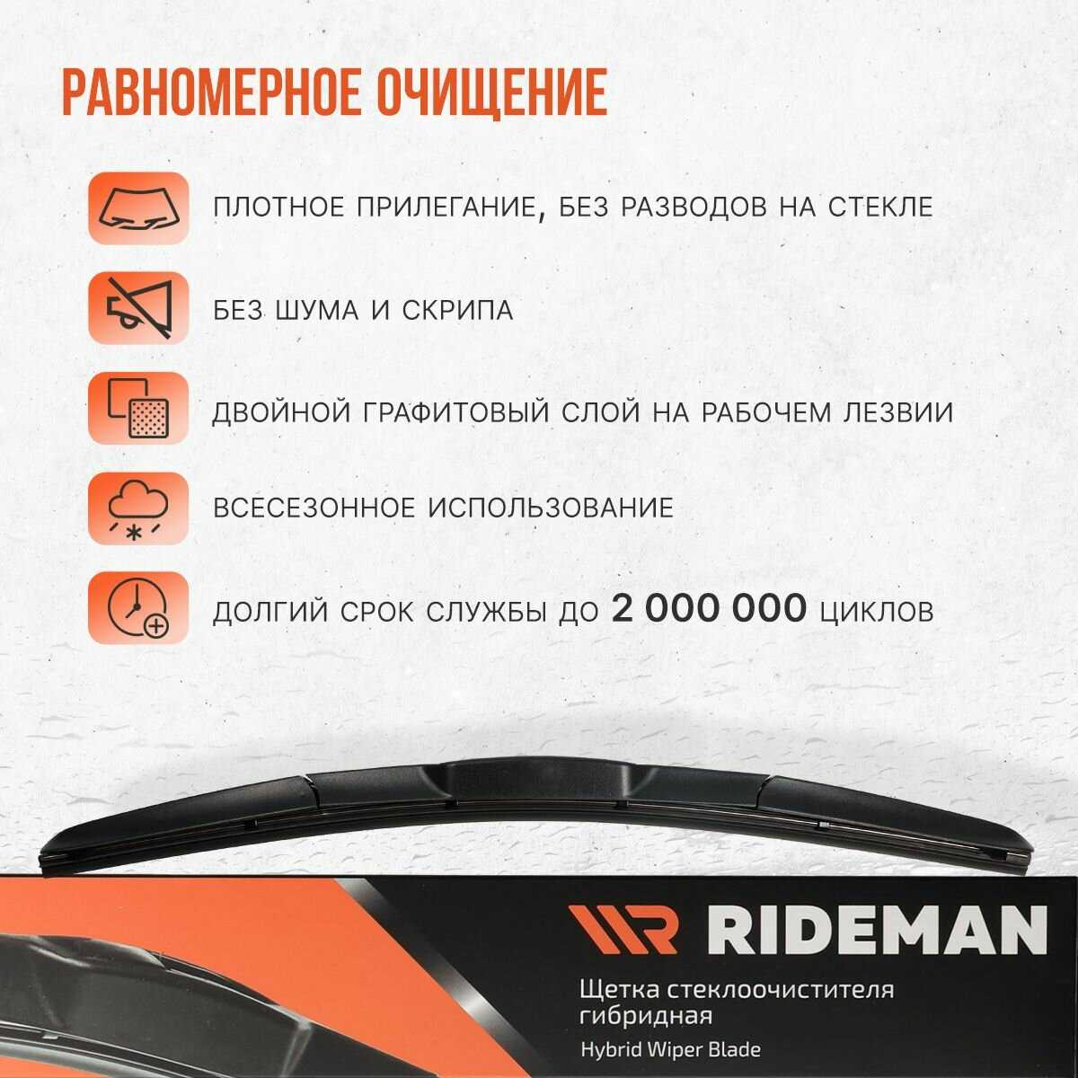 Щетка стеклоочистителя RIDEMAN Щетка стеклоочистителя гибридная (550 мм) фотография 16