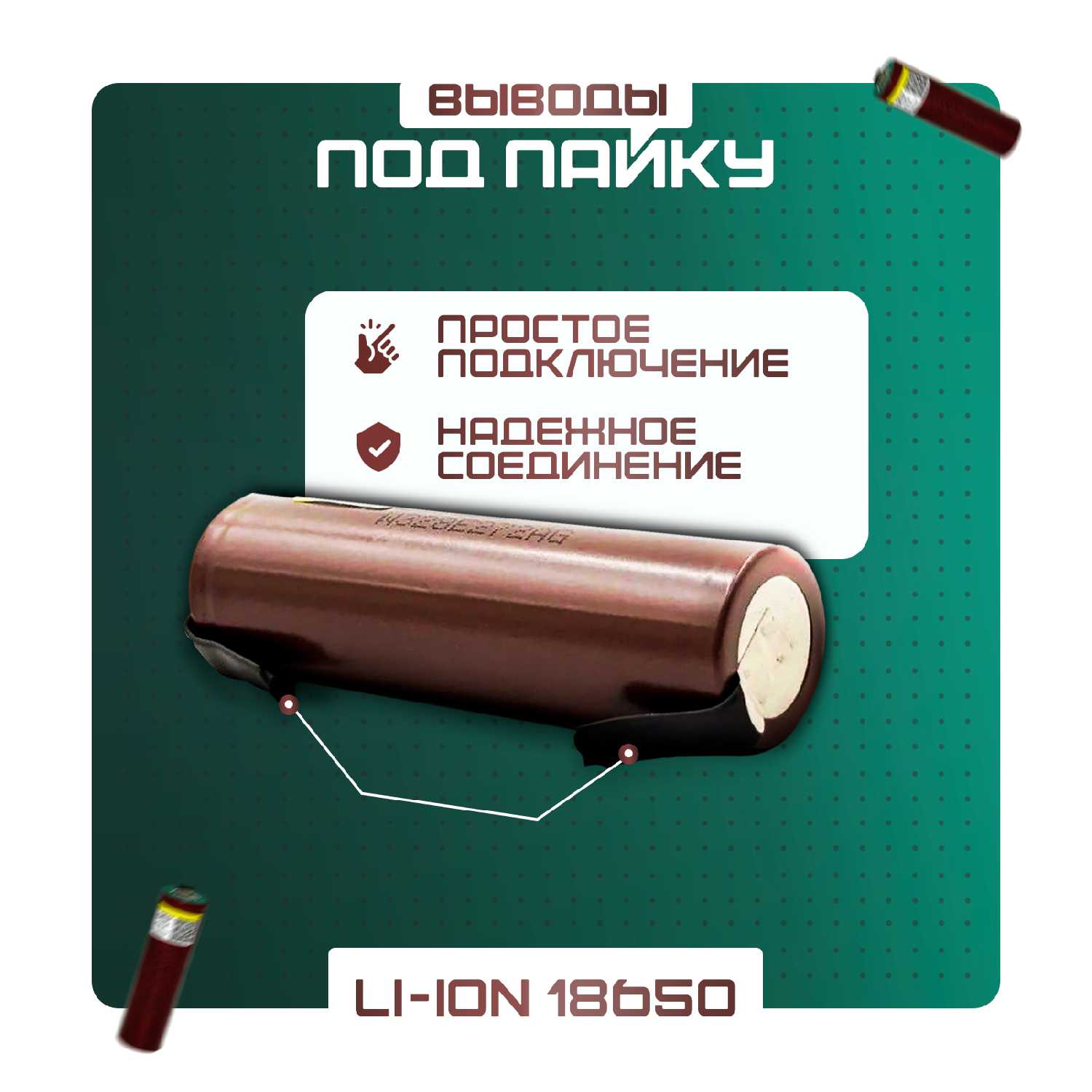 Аккумулятор OFO HG2 (18650) фотография 5